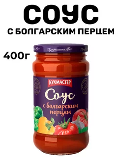 Соус "Для макарон" с болгарским перцем 1шт 400гр