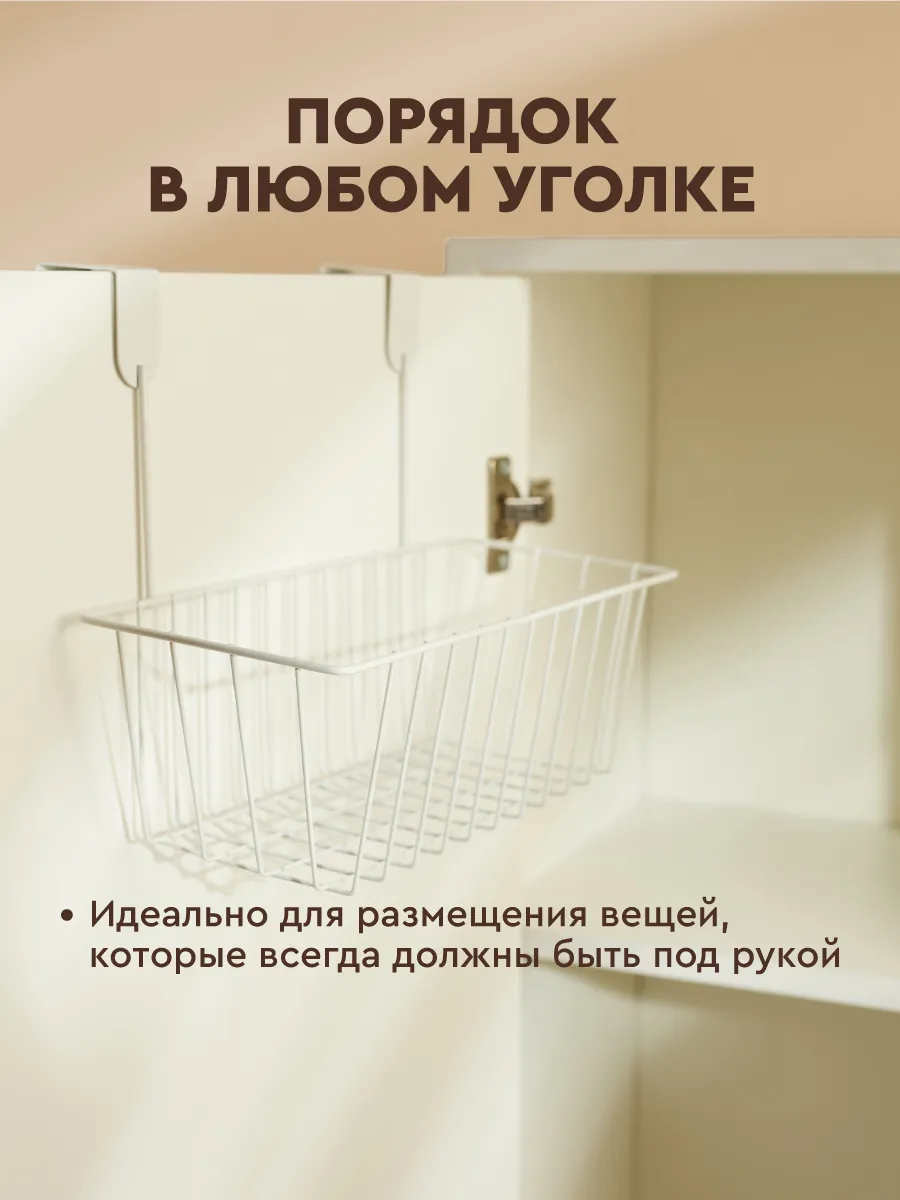 Подвесная корзина для кухни