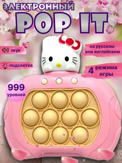 Поп ит электронный антистресс pop it