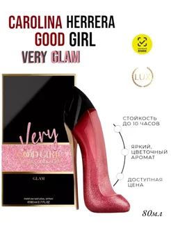 Carolina Herrera Very Good Girl туфля