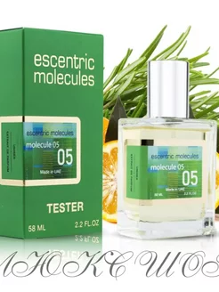 Тестер Escentric Molecules escentric 05 58 мл