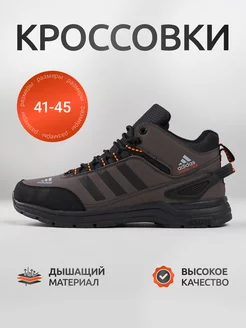 Кроссовки Adidas Terrex Climaproof GORE-TEX