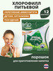 Хлорофилл жидкий пищевой 12 шт бренд Chlorophyll Preaw Brand продавец Продавец № 1380122