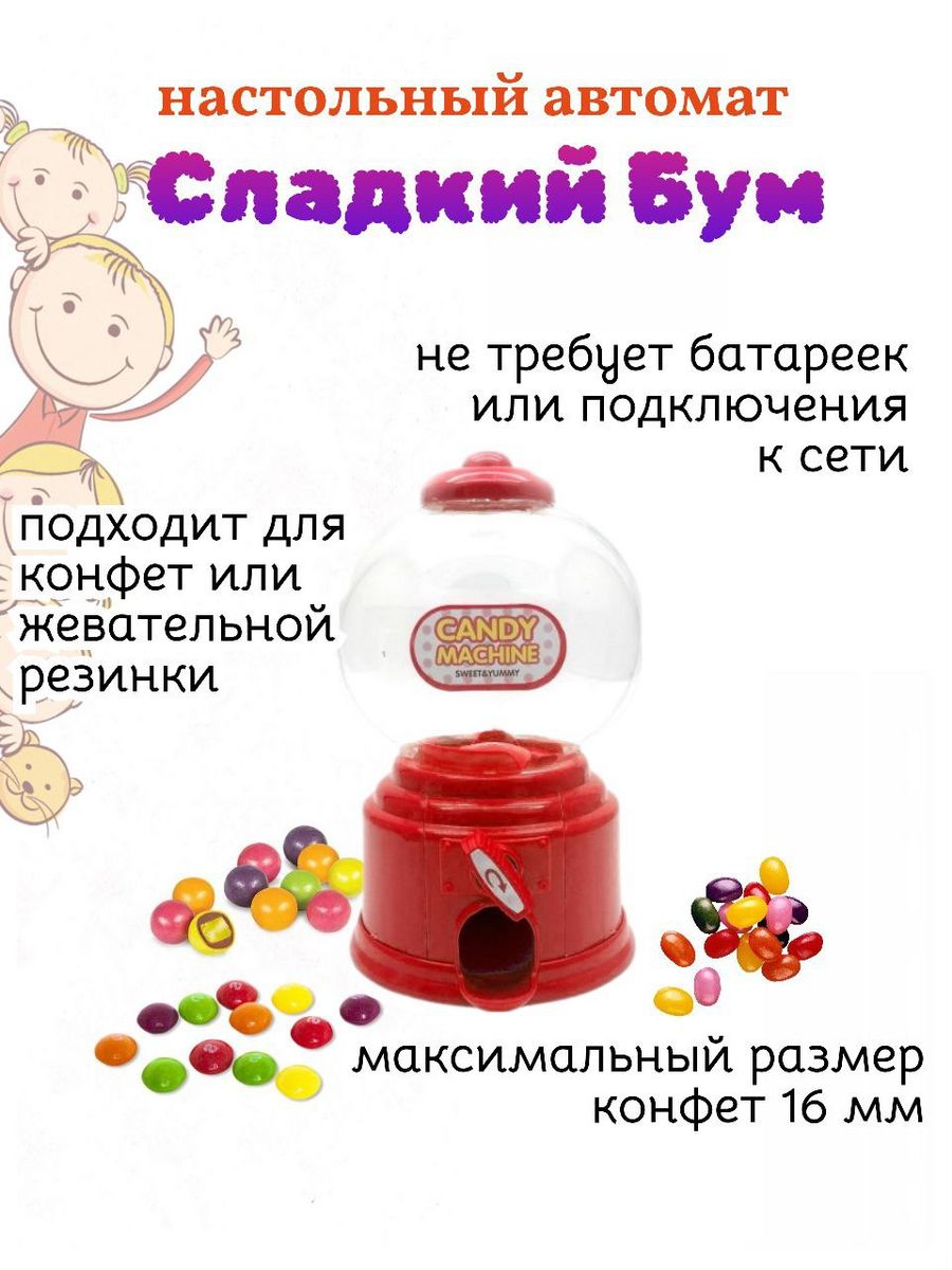 Мини-игровой автомат 