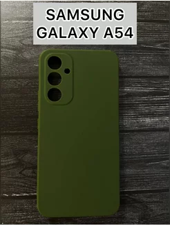 Чехол для Samsung Galaxy A54 силиконовый противоударный