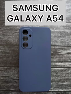 Чехол для Samsung Galaxy A54 силиконовый противоударный