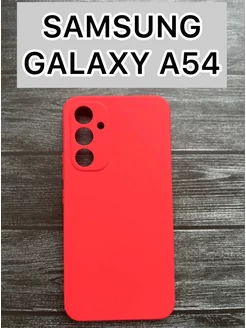 Чехол для Samsung Galaxy A54 силиконовый противоударный