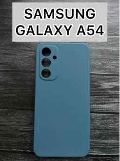 Чехол для Samsung Galaxy A54 силиконовый противоударный