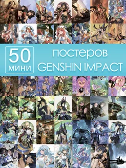 Геншин Импакт карточки Genshin Impact постеры