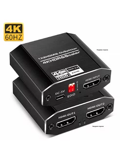 Сплиттер, Splitter HDMI 1-2 c 4k, 60Hz