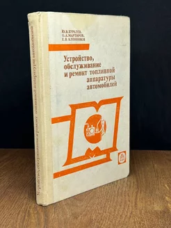 Обслуживание топливной аппаратуры автомобилей