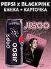 PEPSI BLACKPINK, Пепси и коллекционная карточка Блэкпинк бренд АниМир продавец Продавец № 1204527