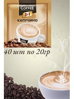 Кофе 3в1 капучино