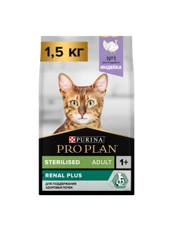 Корм для кошек ProPlan стерилизованных, индейка 1.5 кг