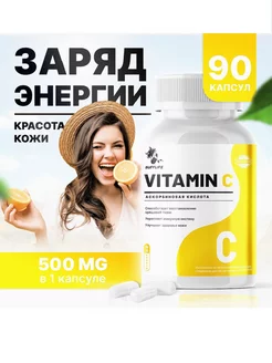 Витамин С (Vitamin C) 500 мг 90 капсул