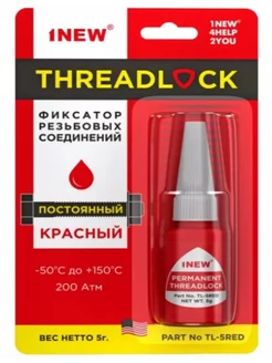 Фиксатор резьбовых соединений красный 5г. TL-5RED