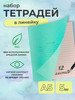 Набор тетрадей 12 листов в линейку 5 шт бренд КПК продавец Продавец № 1057134