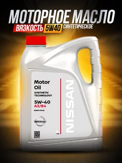 Моторное масло Nissan Ниссан MOTOR OIL SAE 5W-40, 5 л