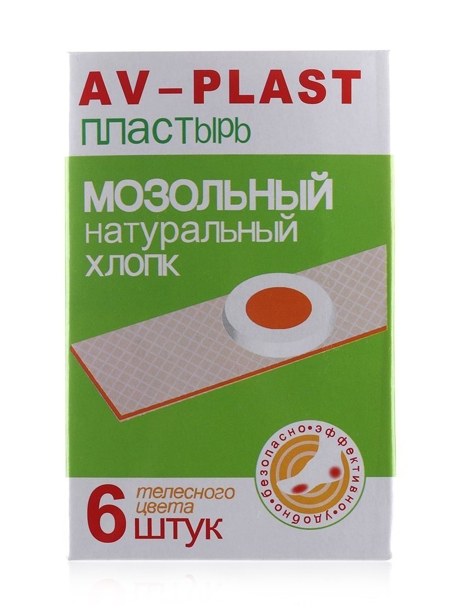 Мозольный пластырь. Мозольный пластырь av-Plast. Фармадокт пластырь мозольный. Мозольный пластырь лекарь. Пластырь от сухих мозолей со стержнем.