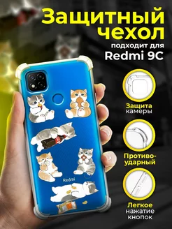 Чехол на REDMI 9C силиконовый противоударный с принтом