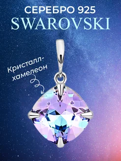 Подвеска на шею серебро 925 кулон Swarovski