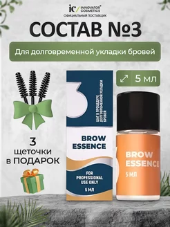 Состав #3 BROW ESSENCE для долговременной укладки бровей 5мл