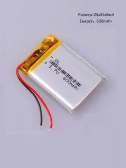 Аккумулятор для видеорегистратора батарея 3.7V 600mAh