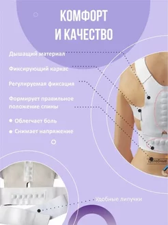 Магнитный корректор осанки Magnetic Posture Sport