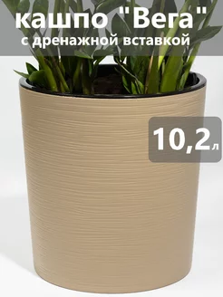 Горшок для цветов кашпо напольное с автополивом 10 л пластик