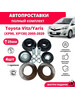 Проставки Toyota Vitz, Yaris, автопроставки бренд ОМИЯ продавец Продавец № 726586