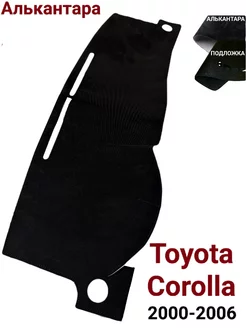 Накидка на панель Toyota Corolla