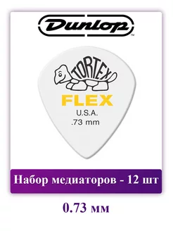 Набор медиаторов Tortex Flex Jazz III XL, 0.73 мм, 12 шт