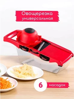 Овощерезка ручная