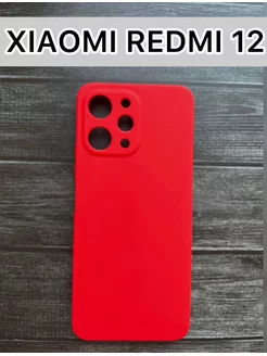 Чехол на Xiaomi Redmi 12 силиконовый