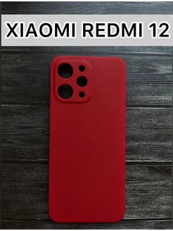 Чехол на Xiaomi Redmi 12 силиконовый