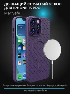 Чехол на iPhone 13 Pro Magsafe