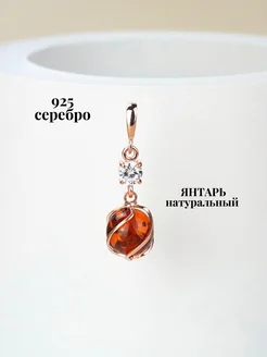 Подвеска серебро 925 с натуральным янтарем