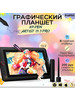 Графический планшет для рисования XPPen Artist 13 3 Pro бренд продавец Продавец № 1201424