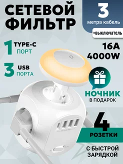 Удлинитель сетевой с USB и ночником 3м