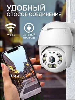 Камера видеонаблюдения уличная Wi Fi 3MP