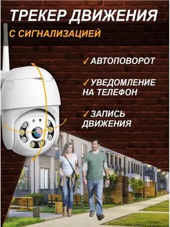 Камера видеонаблюдения уличная Wi Fi 3MP