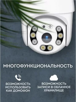 Камера видеонаблюдения уличная Wi Fi 3MP