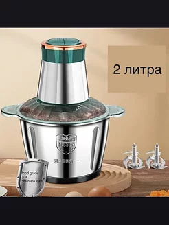 Измельчитель электрический кухонный 2л