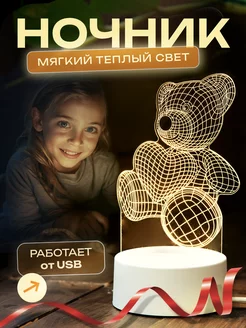 Ночник 3D мишка с сердцем