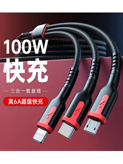 Кабель для зарядки 3 в 1 (Lightning, TYPE-C, MICRO USB)