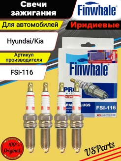 Свечи зажигания Иридивые FSI116 4 шт. для Hyundai, Kia