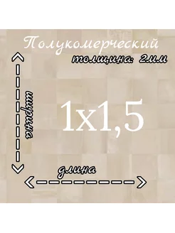 Линолеум полукоммерческий 1м на 1,5м "Актива Раш 1"