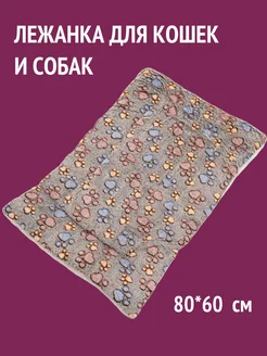 Лежанка для собак мелких и средних пород, 80*60 см