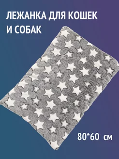 Лежанка для собак мелких и средних пород, 80*60 см