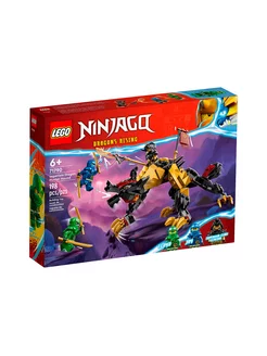 Конструктор Ninjago Истребитель драконов 71790